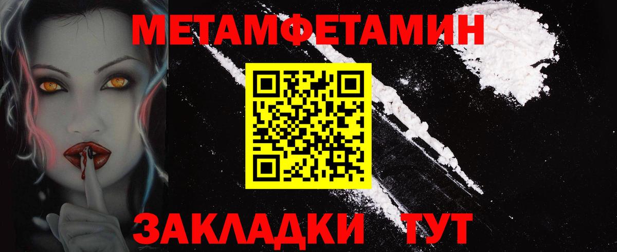 Балтийск  Амфетамин  Вход с VPN  АМФ VHQ  Amphetamine 