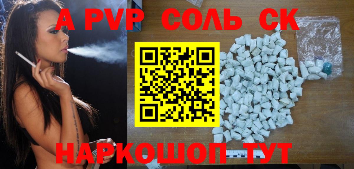 Балтийск  APVP СОЛЬ кристаллы  Вход с VPN  Гашиш  Мефедрон   ГАШИШ  Бошки Шишки 