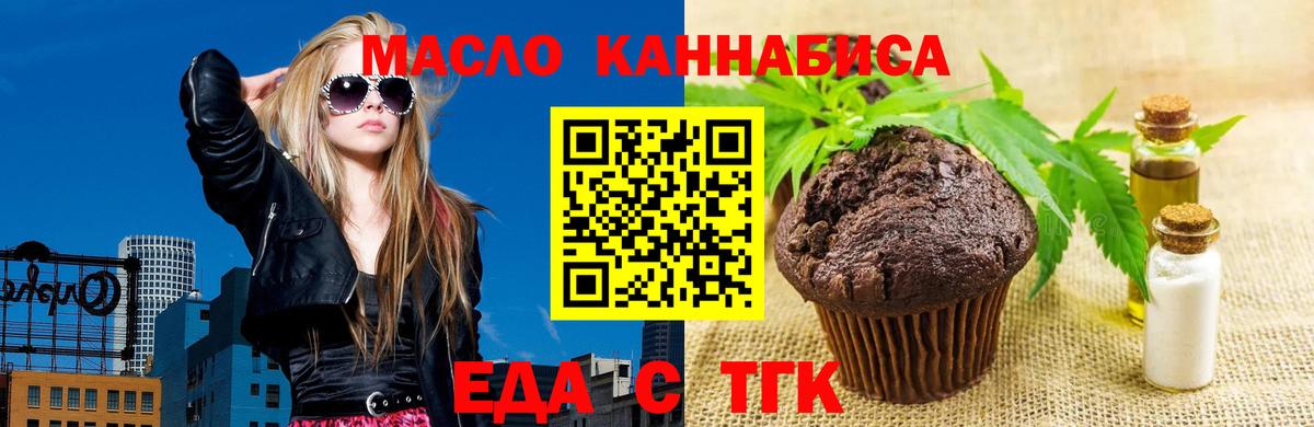 Cannafood марихуана  Вход с VPN  Балтийск 