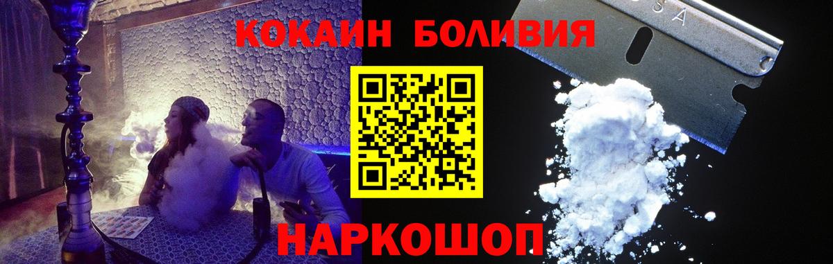 Кокаин Columbia  Вход с VPN  Балтийск  COCAIN 97% 
