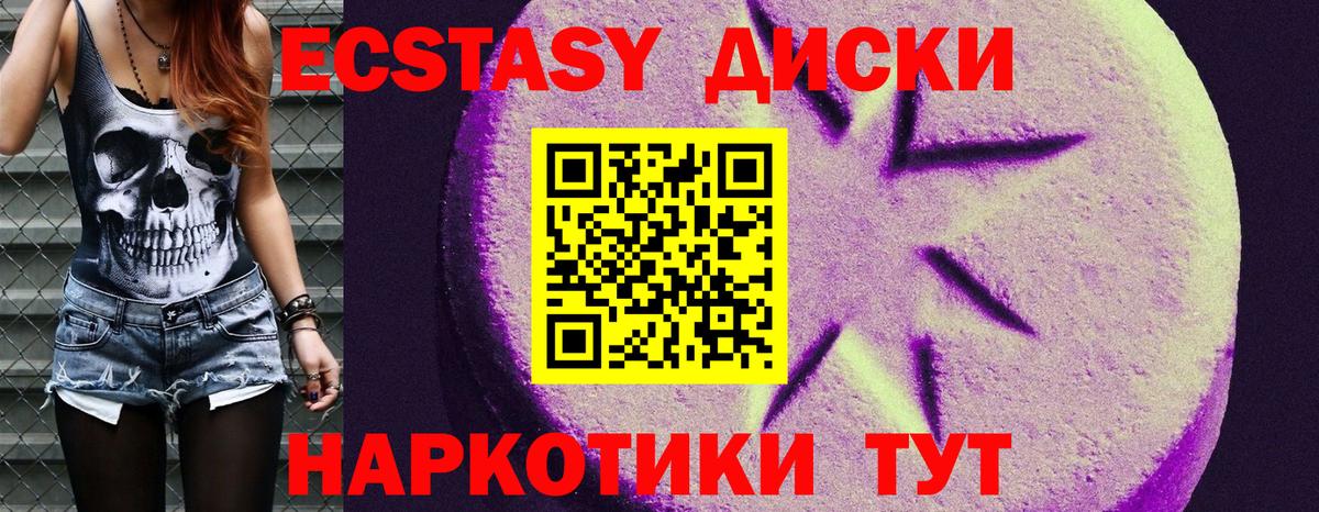 Ecstasy  ЭКСТАЗИ Cube  Вход с VPN  Балтийск  наркотики  Экстази круглые 