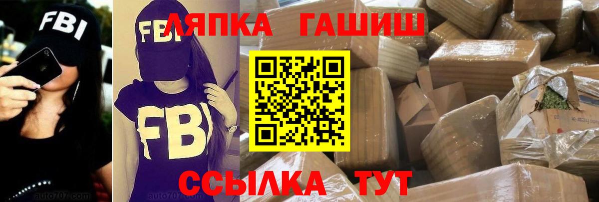 ГАШИШ 40% ТГК  ГАШ  Балтийск  ГАШ гашик  Вход с VPN 
