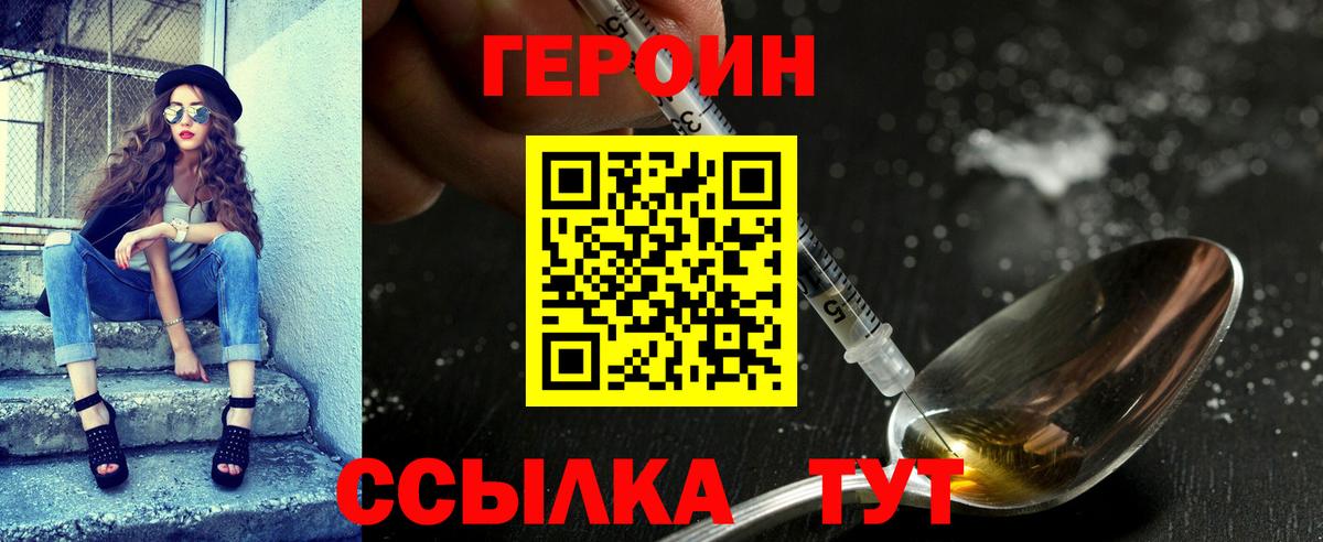 Балтийск  ГЕРОИН герыч  Вход с VPN 
