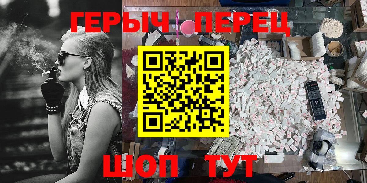 Героин хмурый Балтийск
