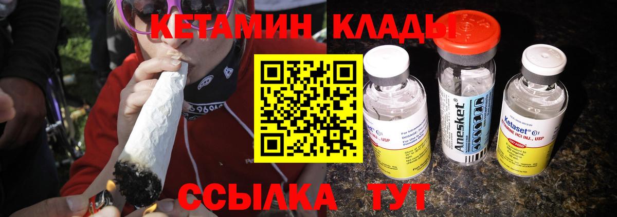 Кетамин VHQ Балтийск