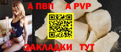 альфа пвп VHQ Конаково