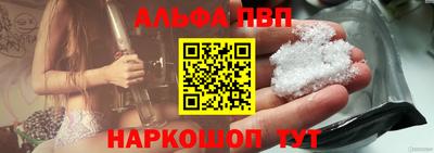 альфа пвп VHQ Конаково