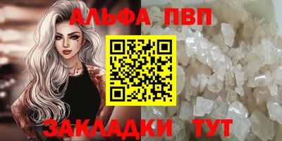 альфа пвп VHQ Конаково