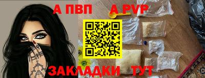 альфа пвп VHQ Конаково