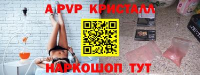альфа пвп VHQ Конаково