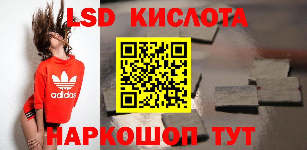 LSD-25 экстази ecstasy Балтийск