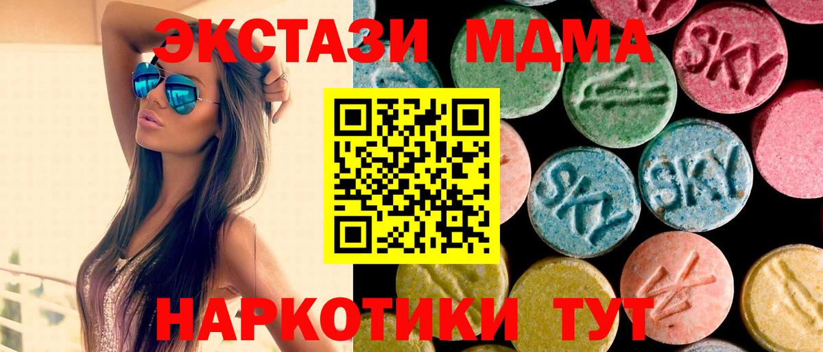 MDMA кристаллы Балтийск
