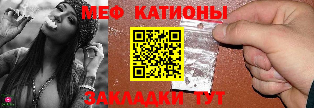 Балтийск  Мефедрон мяу мяу  МЯУ-МЯУ мука  Меф  МЕФ  Вход с VPN 