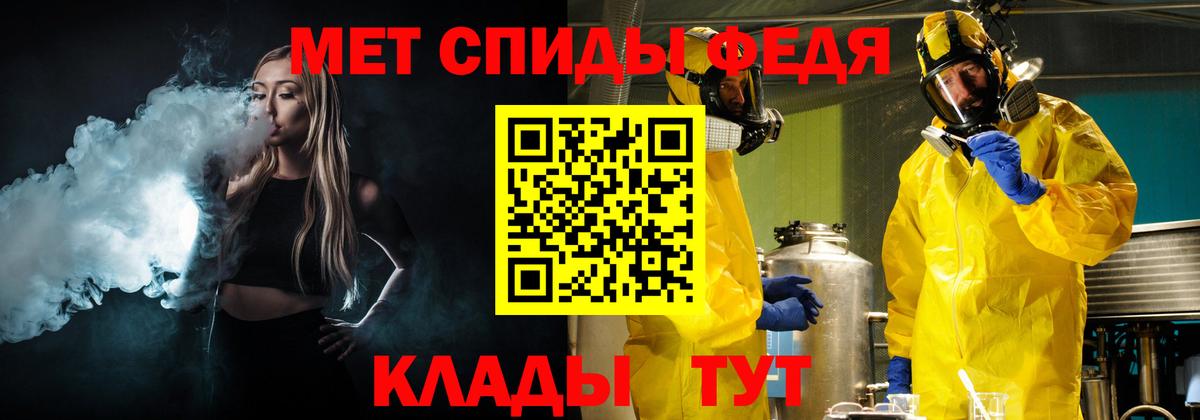 Первитин пудра  Вход с VPN  Балтийск 