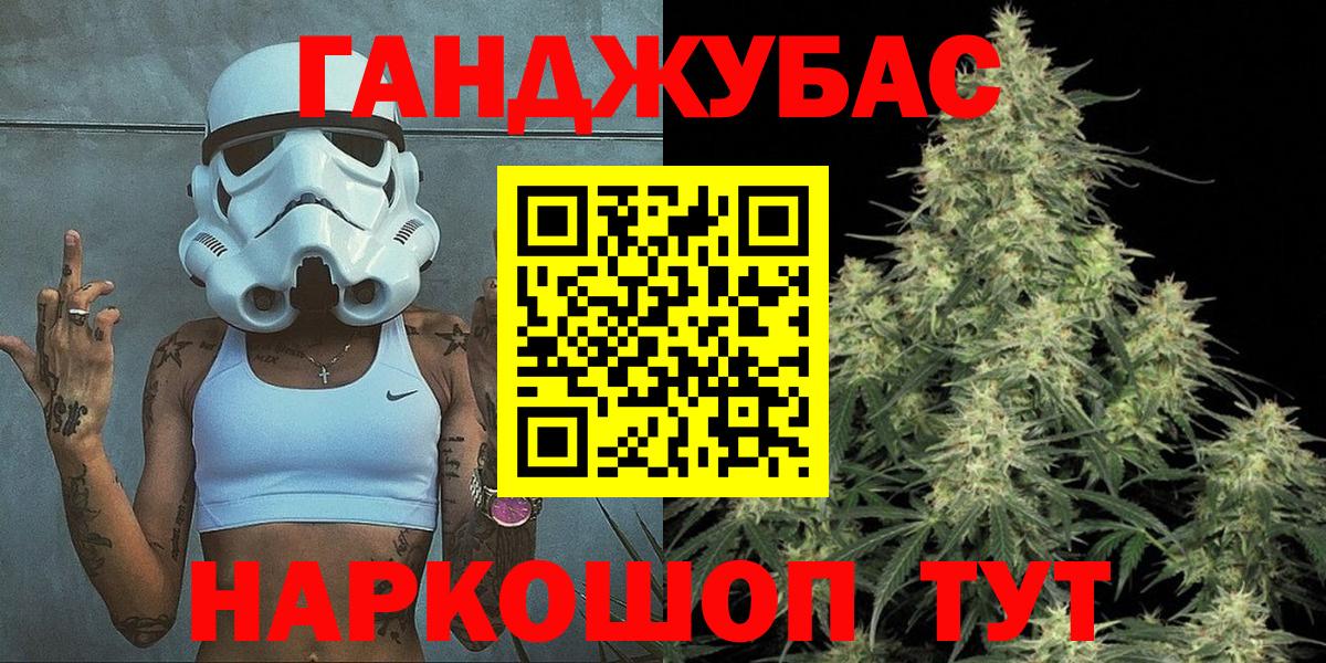 Каннабис LSD WEED  Вход с VPN  Балтийск  МАРИХУАНА VHQ 